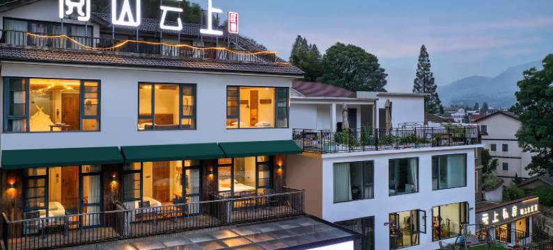 阅山云上.270°山景溯溪Villa度假美宿(安吉云上草原游客中心店)图片