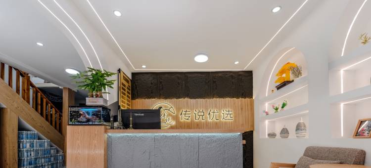传说优选民宿(西江千户苗寨五号风雨桥店)图片