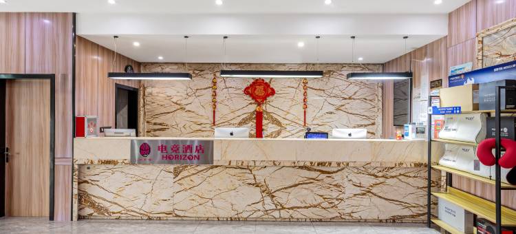 地平线电竞酒店(泰州万象城人民医院店)图片