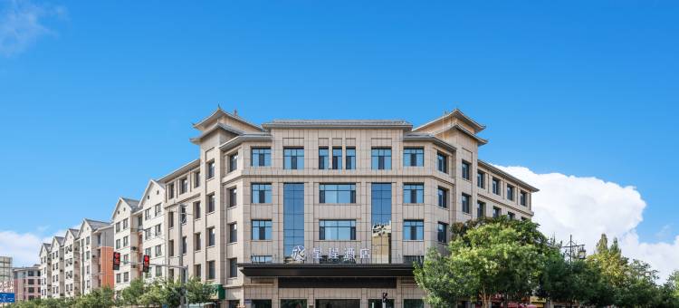 星程酒店(敦煌夜市店)图片