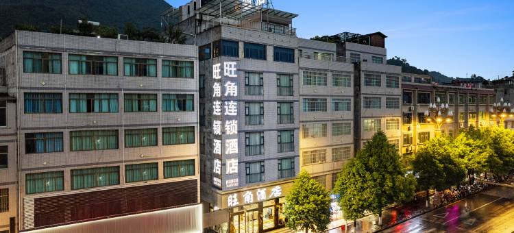 旺角连锁酒店(赫章夜郎广场店)图片