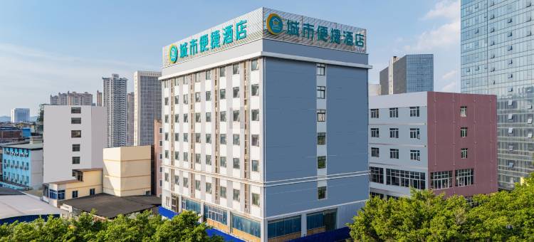 城市便捷酒店(南宁动物园地铁站店)图片