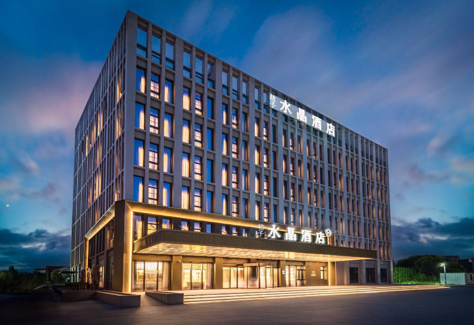 桔子水晶上海浦东机场祝桥酒店外景图