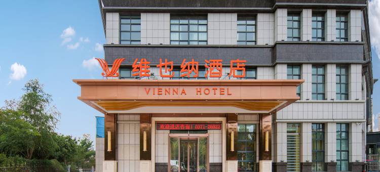维也纳酒店(开封兰考焦裕禄纪念园店)图片