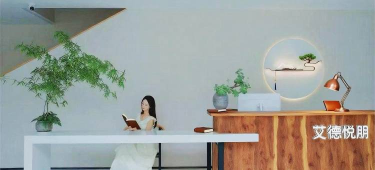 艾德悦朋酒店(兰考火车站华联城店)图片