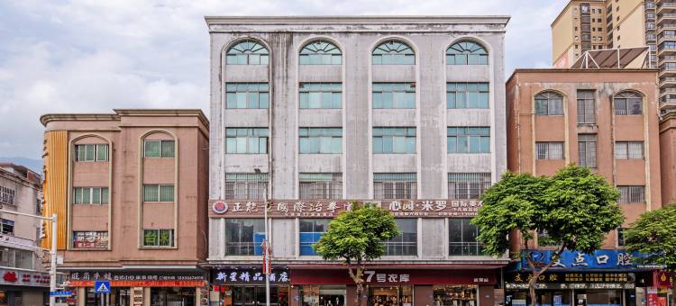 新星·精品酒店(东莞道滘德厚广场店)图片