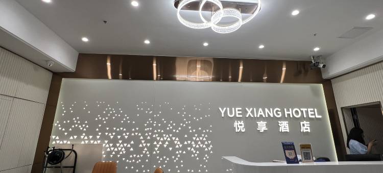 轻住·悦享酒店(广州从化欣荣广场客运站地铁站店)图片