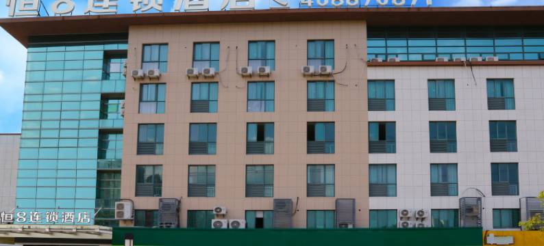 恒8连锁酒店(嘉兴油车港天鹅湖店)图片