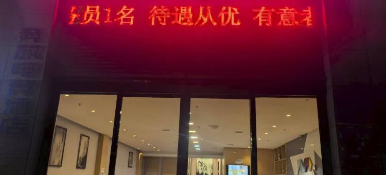 紫恒•轻奢酒店(贵阳花溪区政府大学城店)图片