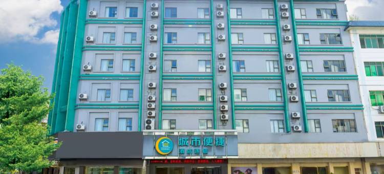 城市便捷酒店(东莞石碣嘉荣购物广场店)图片