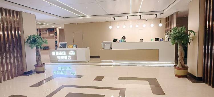 巅峰主场电竞酒店(唐山玉田供销大厦店)图片