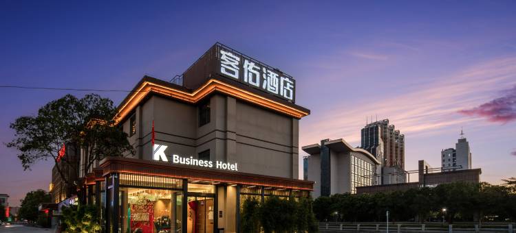 客佑酒店(焦作高铁站万达广场店)图片