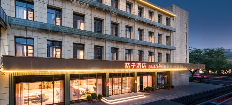 桔子酒店(北京南站北广场店)图片