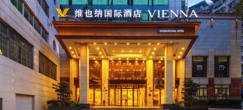 维也纳国际酒店(万州高笋塘步行街店)图片