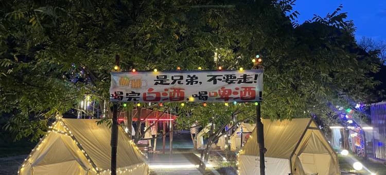 晓月晴岚花园私汤酒店(毕棚沟景区理小路店)图片