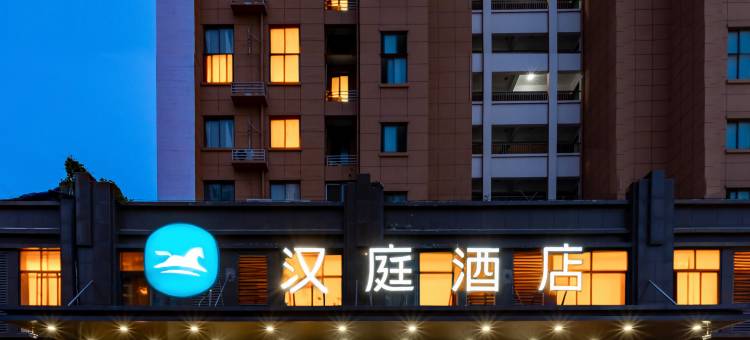 汉庭酒店(灵璧中安城市广场店)图片