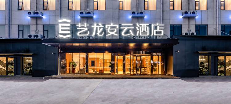 艺龙安云酒店(新郑岗李店)图片