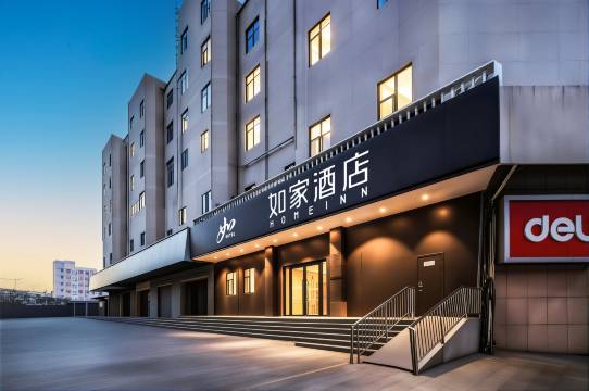 如家酒店(徐州解放南路矿业大学文昌校区地铁站店)