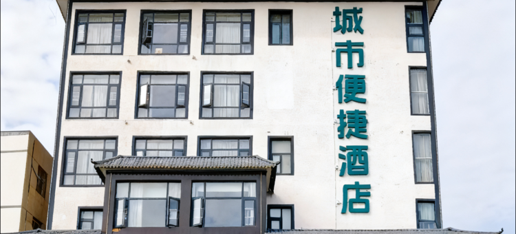CITY COMFORT INN城市便捷酒店(周口淮阳太昊伏羲陵店)图片
