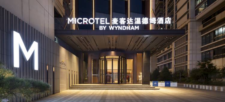 恩施建始麦客达温德姆酒店图片