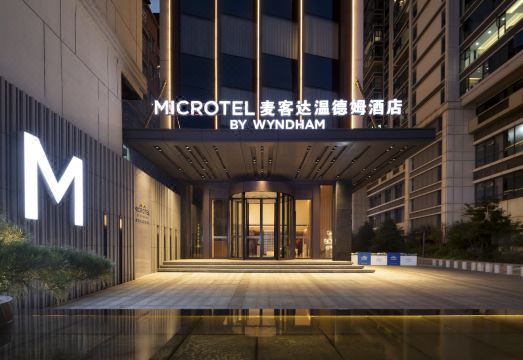 恩施建始麦客达温德姆酒店外景图