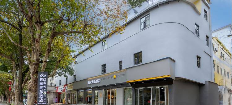 如家商旅酒店(恩施土司城机场店)图片