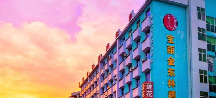 宝丽金东林酒店(莲花山店)图片