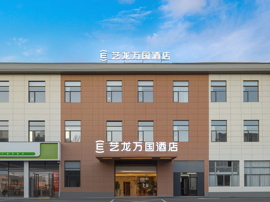 艺龙万国酒店(无锡荣巷地铁站梅园景区店)