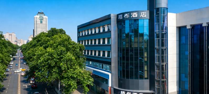 桔作酒店(郑州丹尼斯大卫城省博物院店)图片