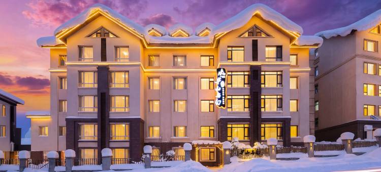 半山•与白｜ENCLOSURE•STYLISH美学民宿(长白山北坡集散中心店)图片