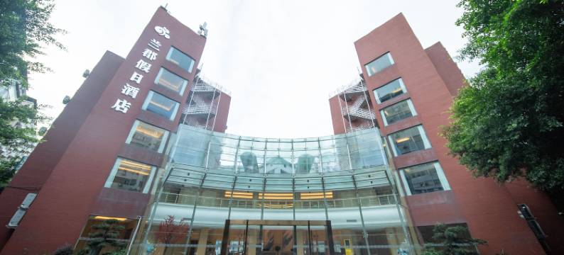 达州兰郡假日酒店(阳光耍都美食街店)图片