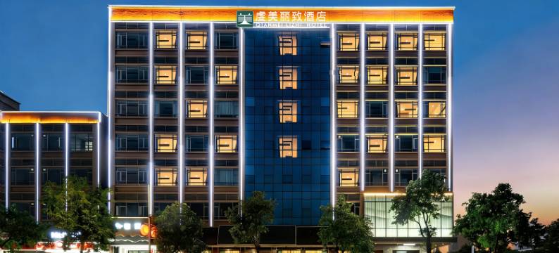 虔美丽致酒店(东莞企石店)图片