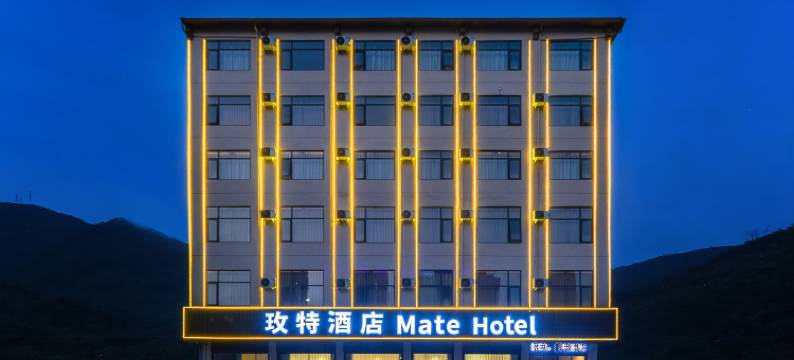 淅川玫特酒店图片