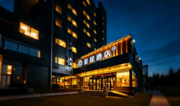 星程酒店(北京北苑立水桥南地铁站店)