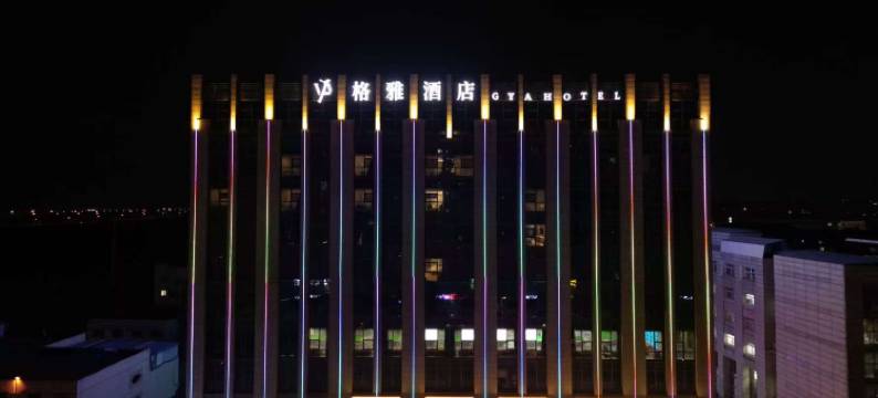 格雅酒店(如皋万都广场中山西路店)图片