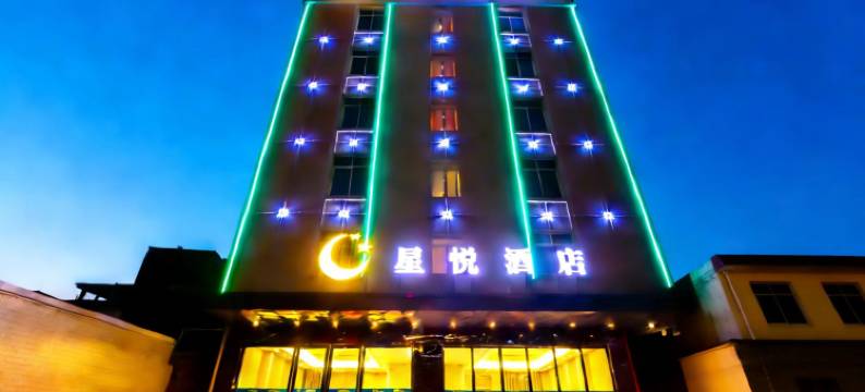 星悦酒店(茂名万达广场东汇城店)图片