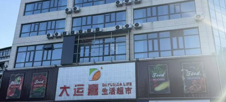 康博酒店(桐庐站店)图片