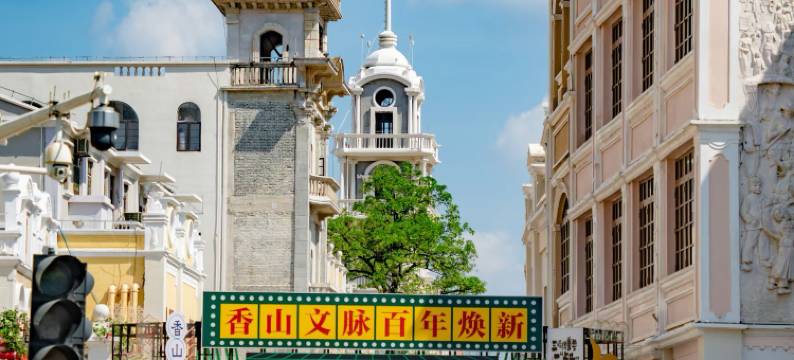 中山阳光假日酒店(孙文西路文化旅游步行街兴中广场店)图片