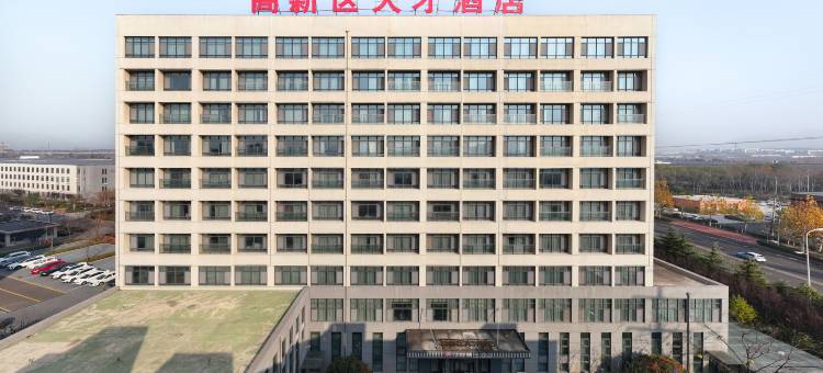 华驿精选酒店(日照高新区人才店)图片