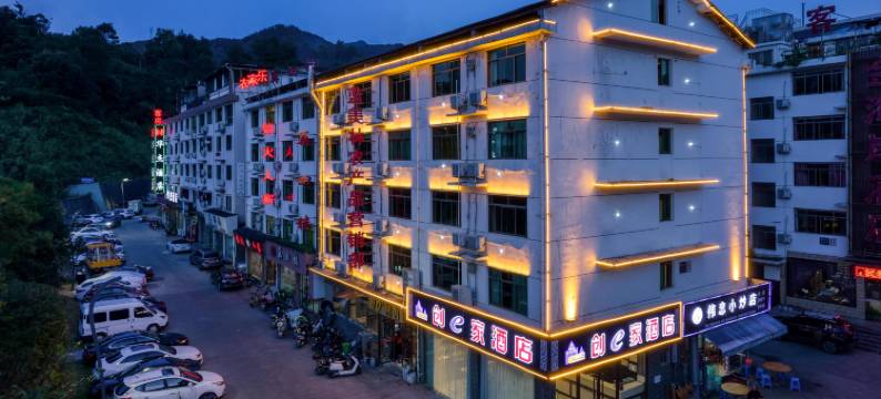 创e家酒店(景宁汽车站店)图片