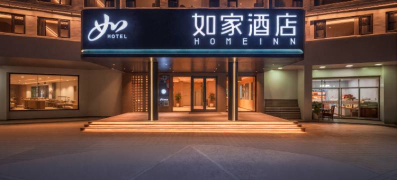 如家酒店(漳州东山岛店)图片