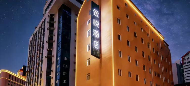 金悦酒店(沈阳站太原街医大一院店)图片