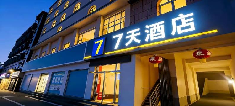 7天酒店(眉山三苏祠雕像广场店)图片