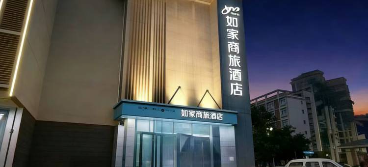 如家商旅酒店(海口江东新区海涛花园店)图片