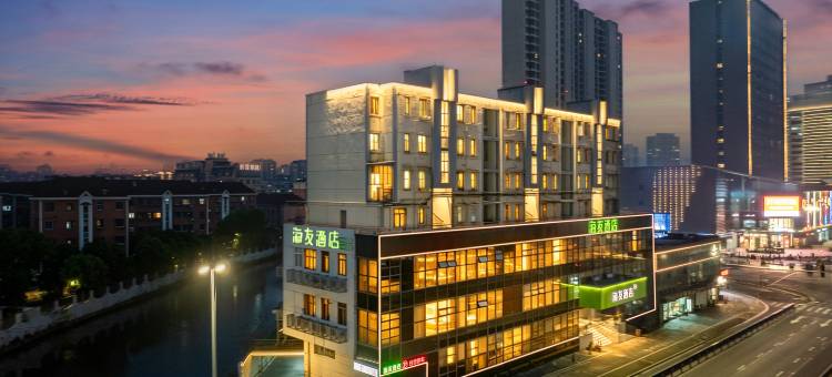 海友酒店(宁波白鹤地铁站店)图片