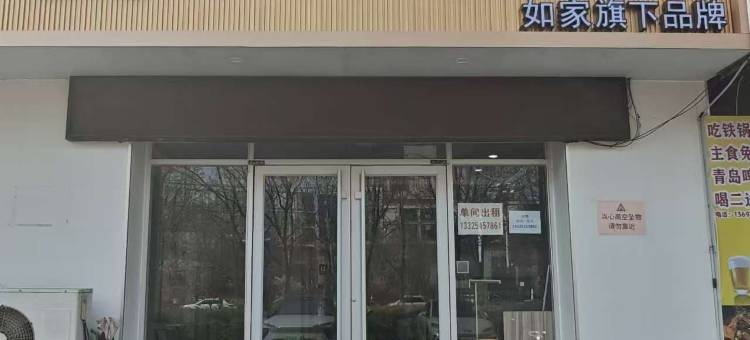 如家华驿酒店(烟台开发区金沙滩店)图片