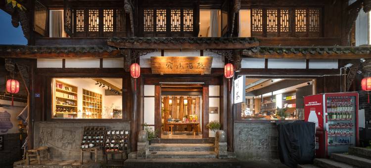 隐西茶室·小院私汤民宿(都江堰景区南桥店)图片
