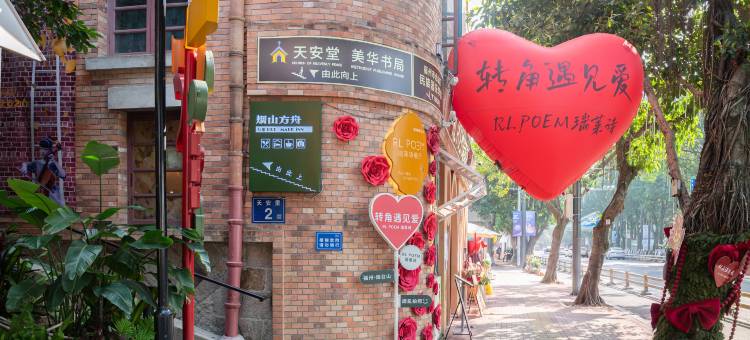 汉庭酒店(福州上下杭烟台山店)图片