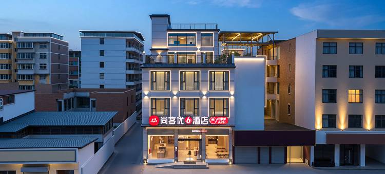 尚客优酒店(洛宁店)图片