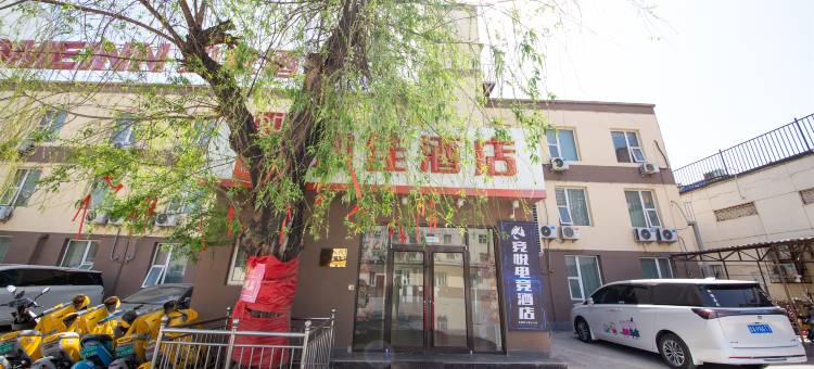 竞悦电竞民宿(晋中榆次火车站店)图片